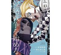 Yuki Karaku – Back from Hell – Tome 13 – Manga – Broché – Soleil