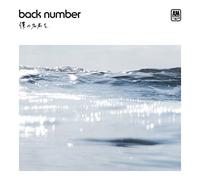 BACK NUMBER - Boku No Namae Wo [Import allemand]