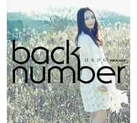 BACK NUMBER - Hanabira [Import]