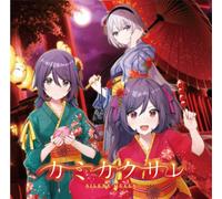 うたの☆プリンセスさまっ♪BACK to the IDOL SILENT QUEEN 3rd シングル「カミカクサレ」