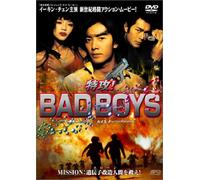 特攻! BAD BOYS [DVD]