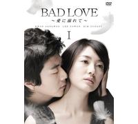 BAD LOVE~愛に溺れて~ DVD-BOX I