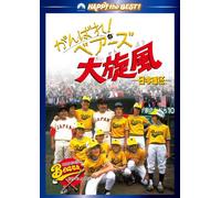 Bad News Bears Go to Japan [Import allemand]