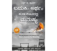 Badukina Arthada Hudukatadalli Manushya (Kannada Edition of Man's Search For Meaning) by Viktor Frankl