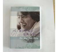 Bae Yong Joon History [Import allemand]