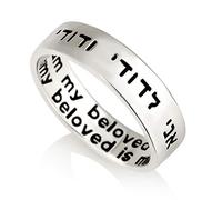 Bague en argent sterling 925 « My Beloved's Is Mine And I Am His » Ani Ledodi Hebrew Song Of Songs Israélienne Jewish Kabbale Blessing Ring Rare Jewelry, Argent sterling, Aucune pierre précieuse