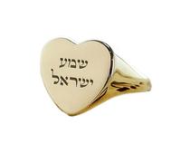 Bague en forme de cœur avec inscription Shema Israël en hébreu | Argent sterling 925 plaqué or | Bijou cadeau, chevalière style vintage hypoallergénique, bijou fait main | LK_PDR_00871_6.5