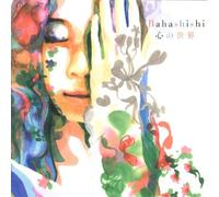 Bahashishi - Kokoro No Sekai