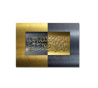Baibexing Affiche Du Coran Islamique Arabe Doré, Tableau D'Art Mural Imprimé, Versets Religieux Musulmans, Peinture Sur Toile Pour Décoration De Salon Et De Maison A5 30X40Cm Sans Cadre