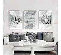 Baibexing Impression Sur Toile Avec Motif Marbre Noir Et Gris Islamique, Calligraphie Ayat Al Kursi, Affiche Allah, Peinture Moderne, Décoration De Salon 30X40Cmx3Pcs Sans Cadre