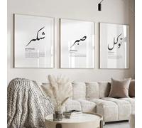 Baibexing Lot De 3 Impressions Sur Toile Représentant Sabr Shukr Tawakkul Patience, Art Mural Islamique Arabe, Peinture, Affiche, Images Pour Salon, Décoration De La Maison 21X30Cmx3Pcs Sans Cadre