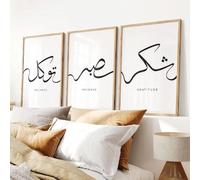 Baibexing Sabr Shukr Tawakkul Patience Calligraphie Arabe Islamique Impressions D'Art Mural Peinture Sur Toile Affiches Images Décoration De Salon 50X70Cmx3Pcs Sans Cadre