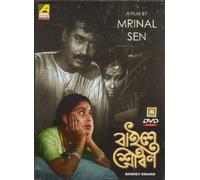 Baishey Sravan Bengali Movie