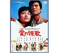 Baisho Chieko-AI No Sanka [Edizione: Giappone] [Import]