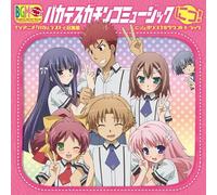 Baka to Test to Shoukanjuuni!- [Import allemand]