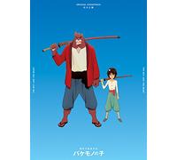 Bakemono No Ko [Ltd.Edition] [Import allemand]