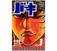 Baki?New Grappler Baki (No.1) (??Chanpion?Komikkusu)