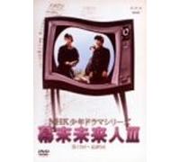 Bakumatsu Miraijin 3 [Import allemand]