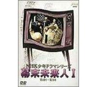 Bakumatsu Miraijin [Import allemand]