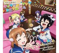 Bakuon!! Character Song Mini Album [Import Japonais]