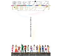 Bakuon Serenade:Kanna/Chikage [Import allemand]
