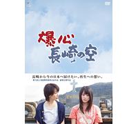 Bakushin Nagasaki No Sora Dvd [Import allemand]