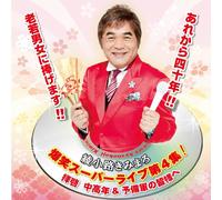 Bakusho Super Live Dai 4 Shue [Import]