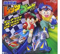 Bakusou Kyoudai Let S & Go [Import]