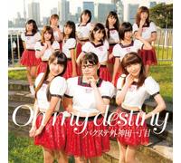 Bakusute Sotokanda Icchome - Oh My Destiny (Type D) [Japan LTD CD] WPCL-11655