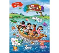 Bal PaTvar-2 Hindi Language Textbook for Primary Classes (IB PYP & Cambridge), with Flash Cards
