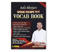 Bala Bhaiya's Vocab Book 2025 | Special TCS, IBPS Exams Pattern | Marathi Vocabulary English Grammar for MPSC, SSC CGL, CHSL, MTS Bank PO/Clerk, SBI, IBPS, RRB Railway, RBI, NABARD, CUET, UPSC Exam