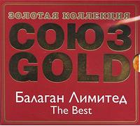 Balagan Limited - The Best