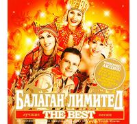 Balagan Limited. The Best (Luchshie Pesni) [Балаган Лимитед. The Best (Лучшие Песни)] [Audio CD] Balagan Limited