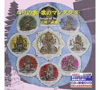 Bali No Uta-Uta No Mandala 3- [Import allemand]