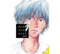 Ball & Chain, Omnibus 1 (Volumes 1-2)