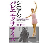 Ballet – Exercices de Hijiri Yuko Senior – DVD (Japon, Import) – Rund-2