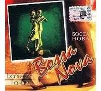 Ballrom Dance. Bossa Nova (Balnye Tancy)