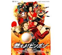 Balls of Fury [Import allemand]