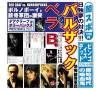 Balzac & Bela B. - Der GRAF Vs. Horrorpunks +1 [Import]