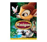 Bambi (Two-Disc Special Edition) REGION 2 COVER IN GREEK
