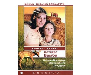 Bambi's Childhood (Detstvo Bembi) (RUSCICO)