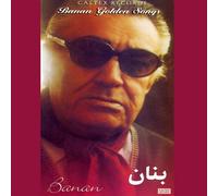 BANAN - Golden Songs of Banan "4 CD Pack"