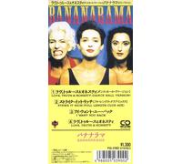 Bananarama - ラブ,トゥルース&オネスティ