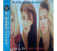 Bananarama - Love in the First Degree