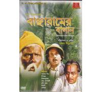 Bancharamer Bagan Bengali Movie