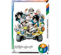 Bandai Dragon Ball Super Divers Advance Pack - Dragon Ball Édition 40e anniversaire (boîte) Lot de 20
