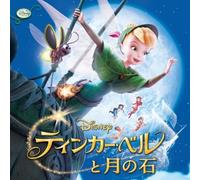 Soundtrack - Tinker Bell & The Moon Stone [Import]