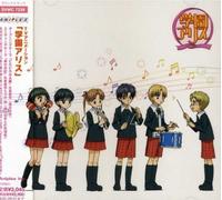 Bande originale [Animation] - Gakuen Alice