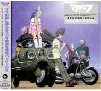 Bande originale [Animation] - Ova Macross Dynamite 7:Radio F