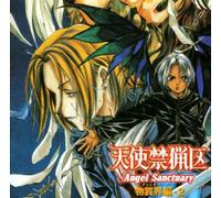 Bande originale [Drama CD] - Angel Sanctuary Vol 2
